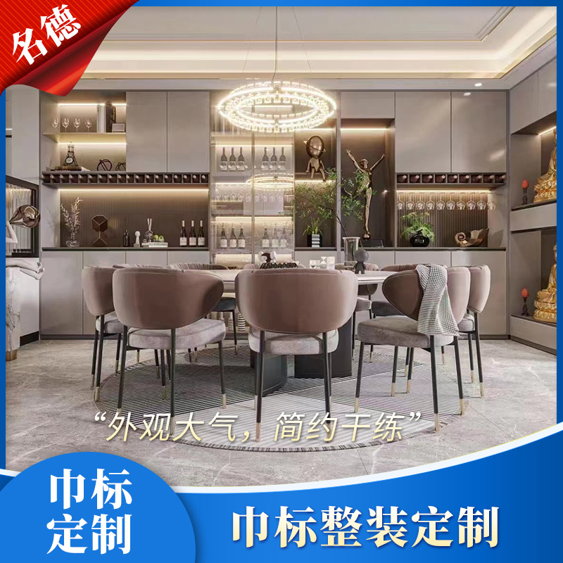 巾标整装定制